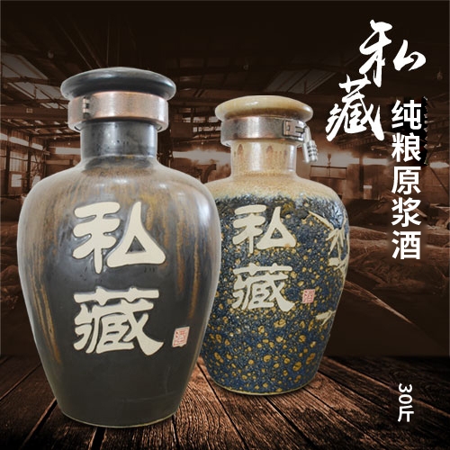 北京私人收藏定制酒