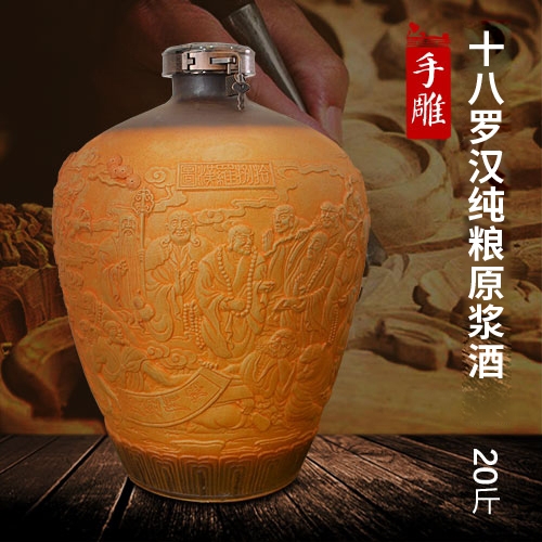 北京定制酒手工雕刻原浆酒瓶