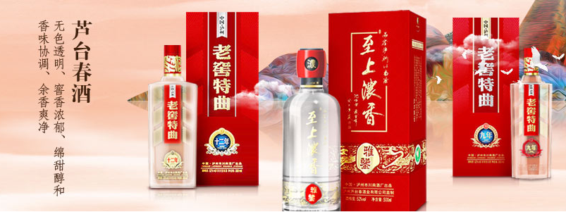 泸州酒厂.png