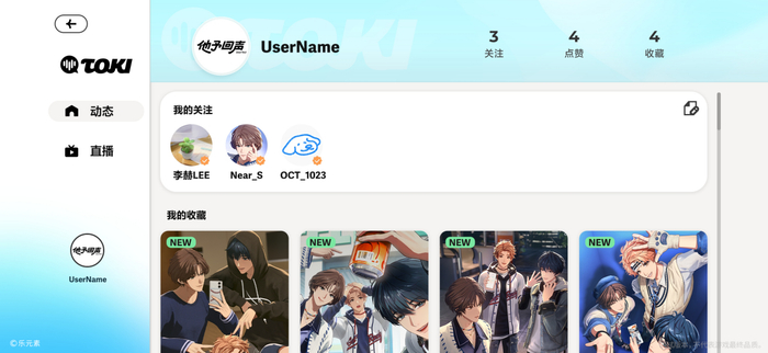实机示意图：「TOKI」