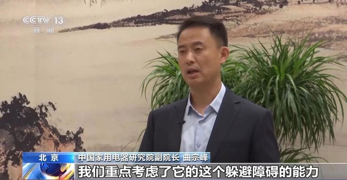 我国牵头制定家用机器人国际标准，涵盖11项核心测试